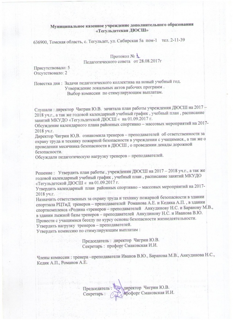 Содержание беседы с родителями ученика нарушающего дисциплину образец